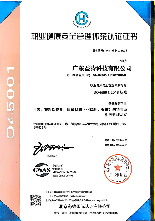 安丘荣誉证书