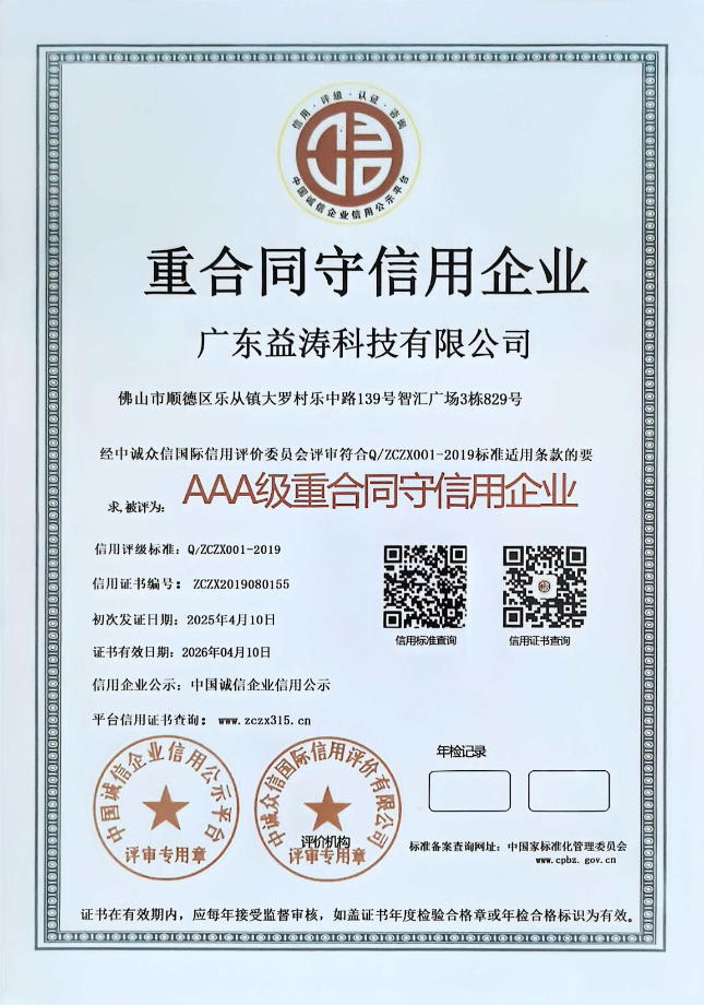 安丘荣誉证书