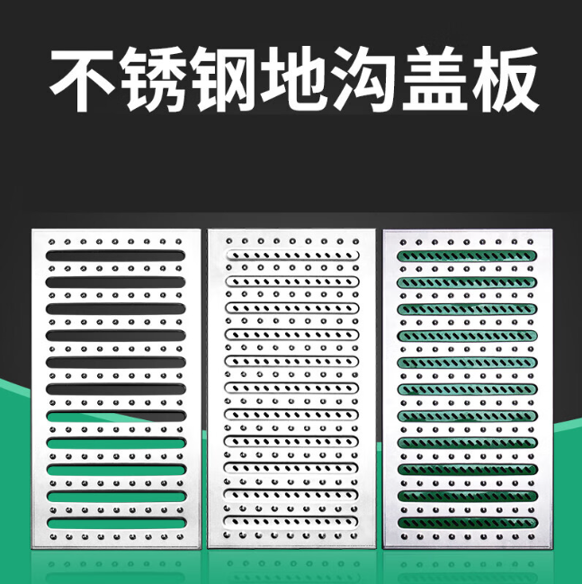 安丘不锈钢沟盖板展示